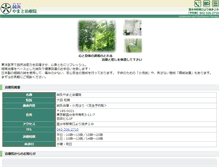 Tablet Screenshot of hari-i.com